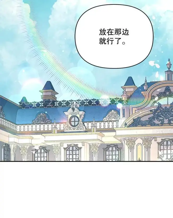 《契约夫妻的每一夜》67.被诅咒的人图145