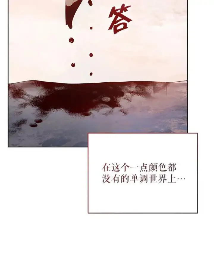 《契约夫妻的每一夜》67.被诅咒的人图29