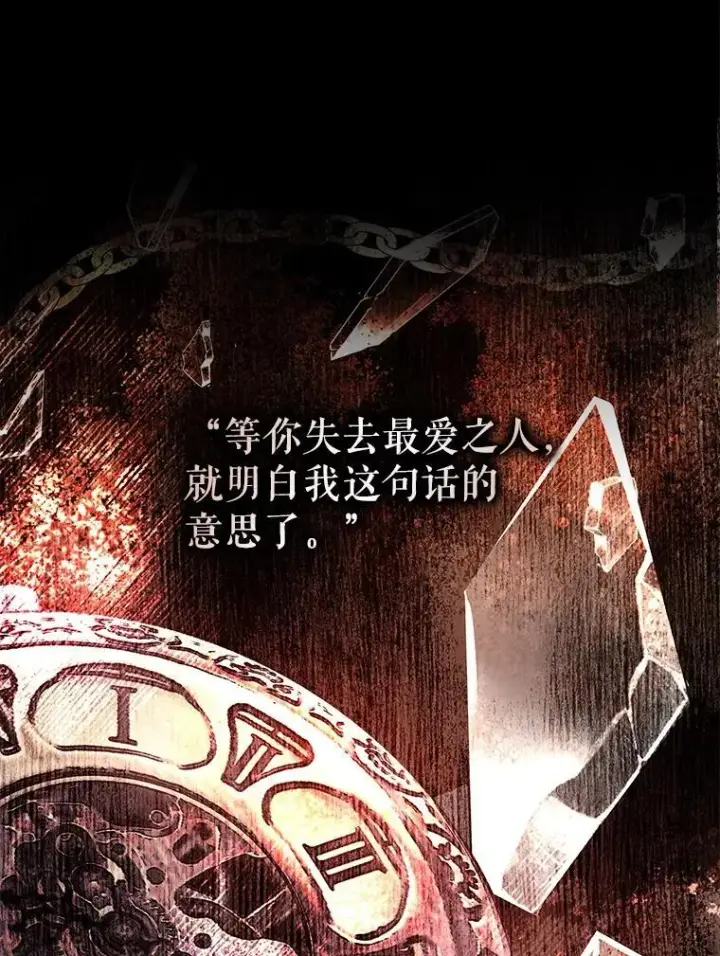《契约夫妻的每一夜》67.被诅咒的人图3