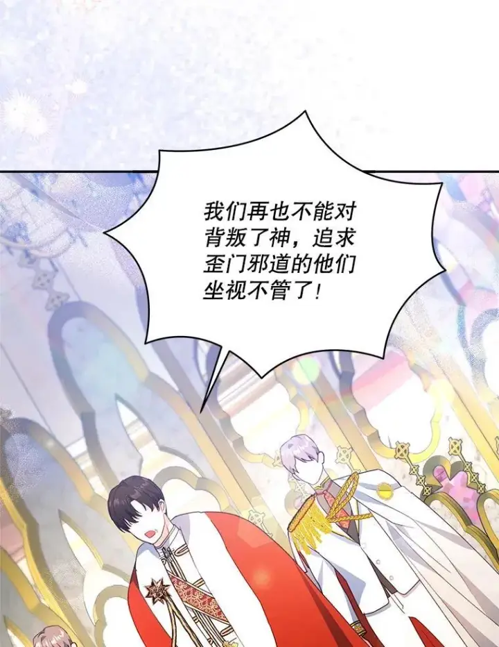 《契约夫妻的每一夜》67.被诅咒的人图32