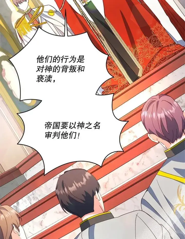 《契约夫妻的每一夜》67.被诅咒的人图33
