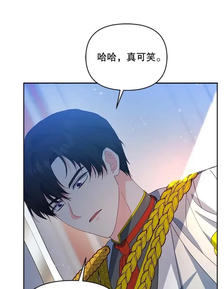《契约夫妻的每一夜》67.被诅咒的人图65