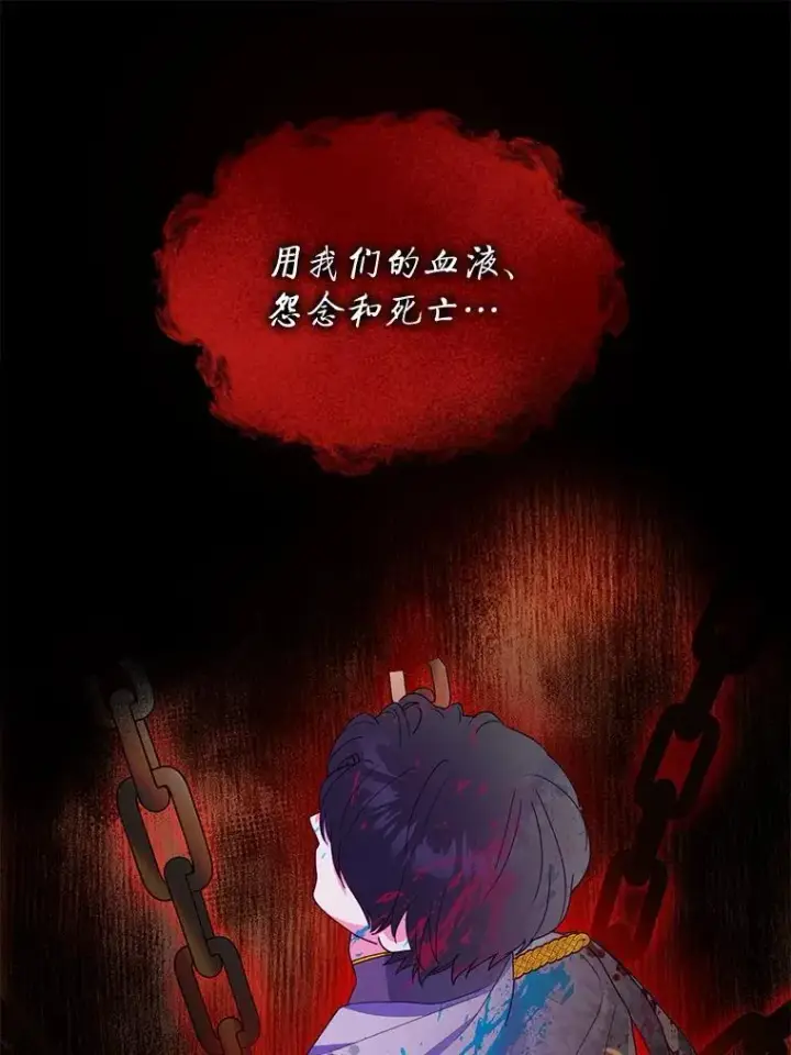 《契约夫妻的每一夜》67.被诅咒的人图85