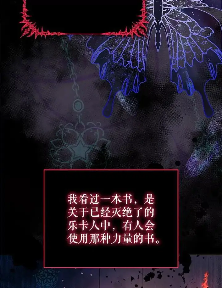《契约夫妻的每一夜》68.凯撒克的回忆图102