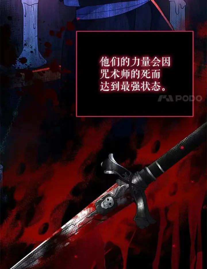 《契约夫妻的每一夜》68.凯撒克的回忆图104