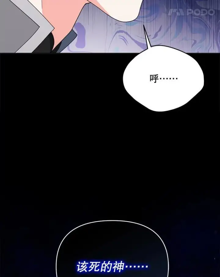《契约夫妻的每一夜》68.凯撒克的回忆图111