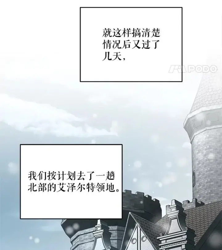 《契约夫妻的每一夜》68.凯撒克的回忆图118