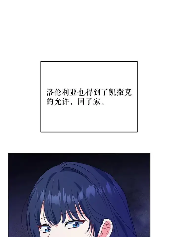 《契约夫妻的每一夜》68.凯撒克的回忆图120