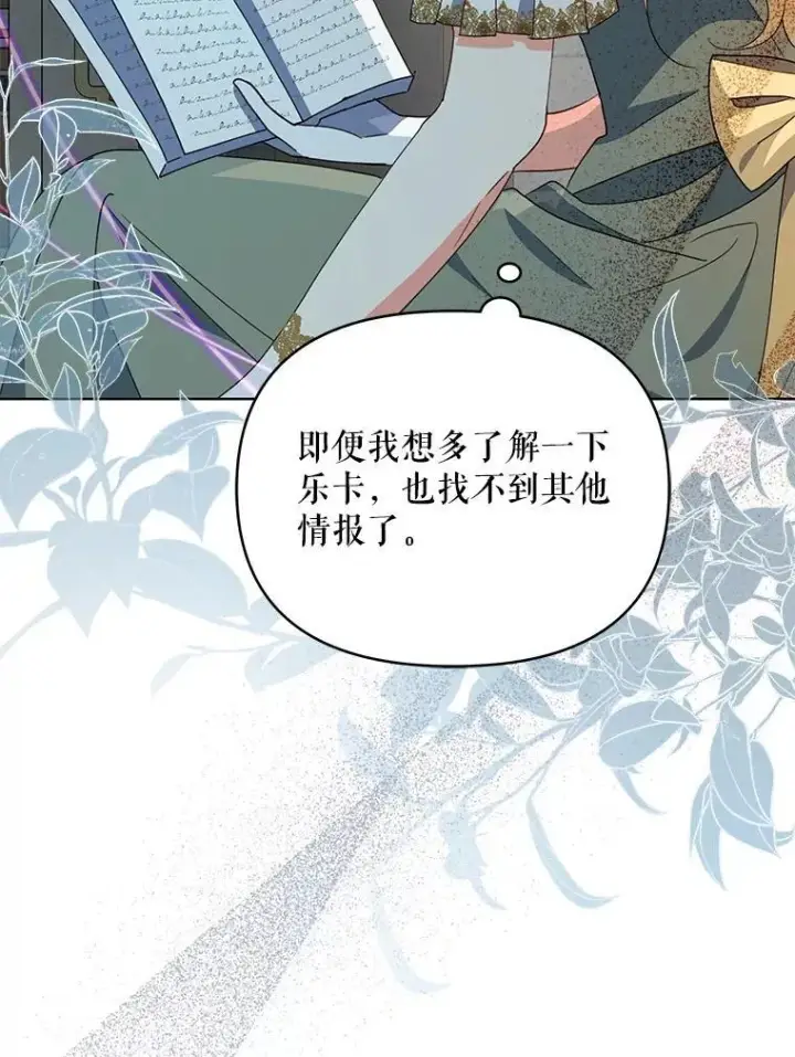 《契约夫妻的每一夜》68.凯撒克的回忆图126