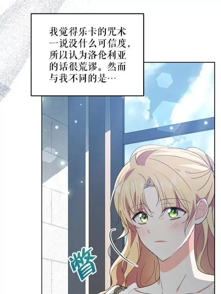 《契约夫妻的每一夜》68.凯撒克的回忆图127