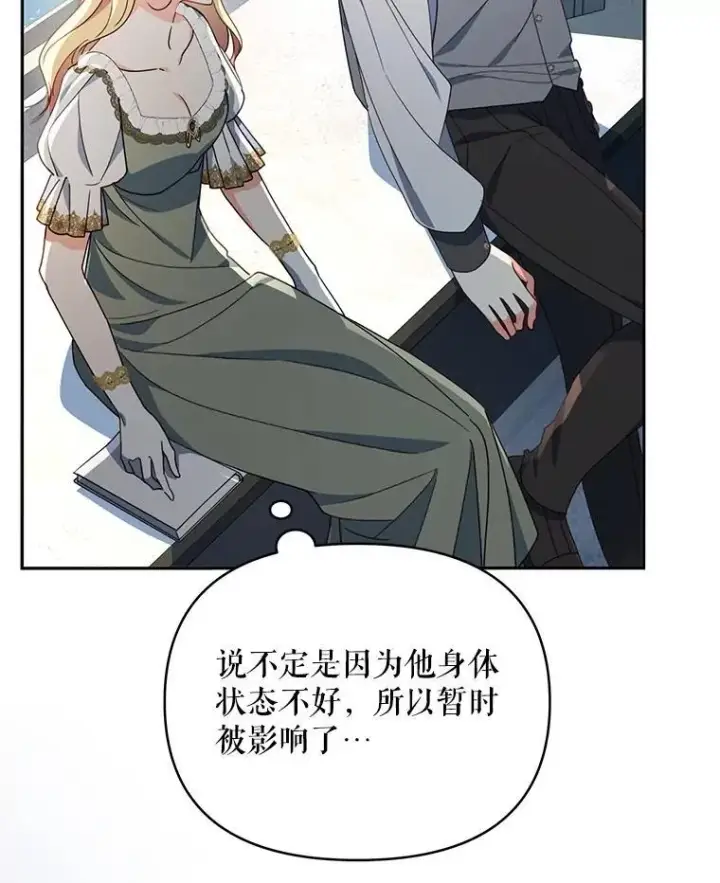 《契约夫妻的每一夜》68.凯撒克的回忆图130