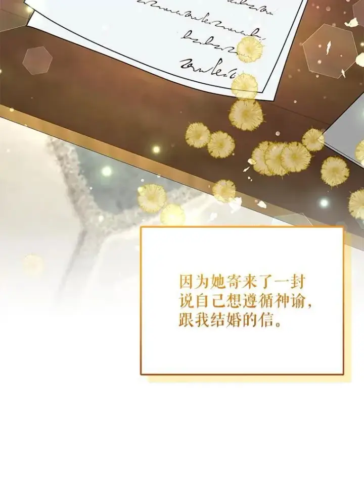《契约夫妻的每一夜》68.凯撒克的回忆图15