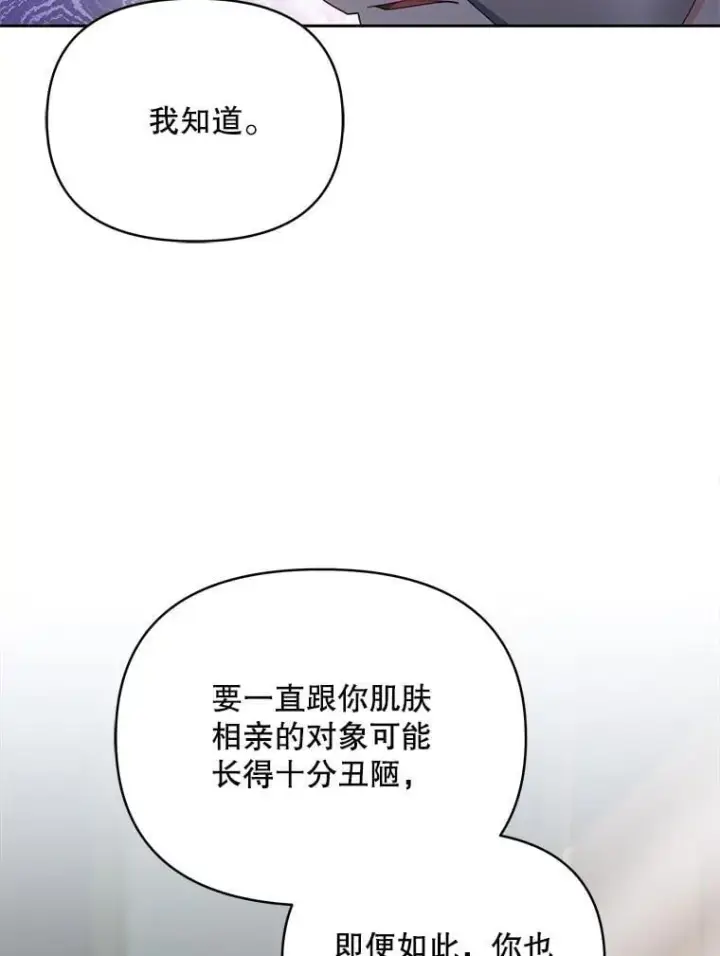 《契约夫妻的每一夜》68.凯撒克的回忆图50
