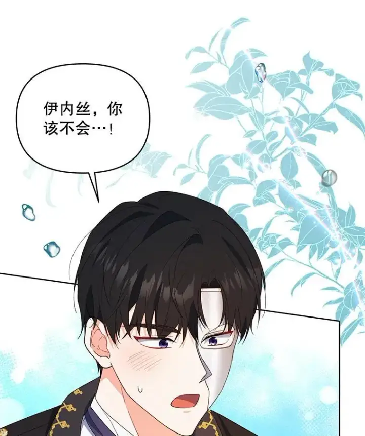 《契约夫妻的每一夜》69.我又失败了图108