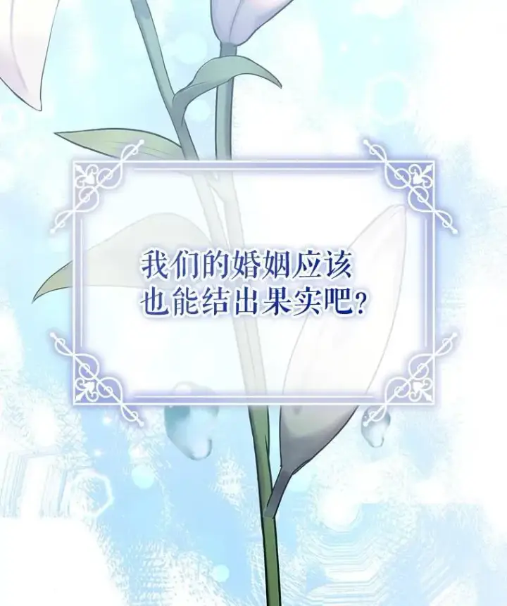 《契约夫妻的每一夜》69.我又失败了图114