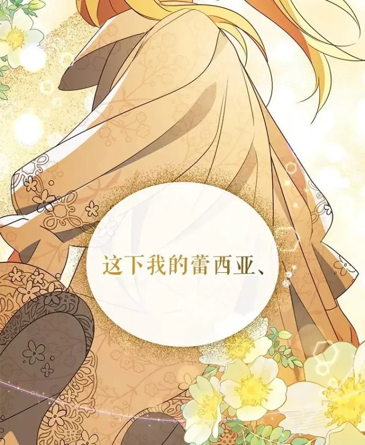 《契约夫妻的每一夜》69.我又失败了图117
