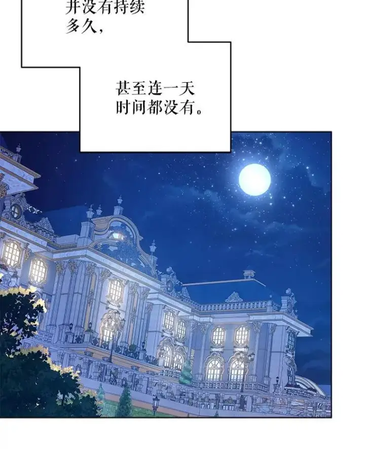 《契约夫妻的每一夜》69.我又失败了图126