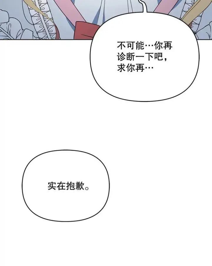 《契约夫妻的每一夜》69.我又失败了图133