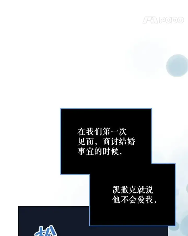 《契约夫妻的每一夜》69.我又失败了图134