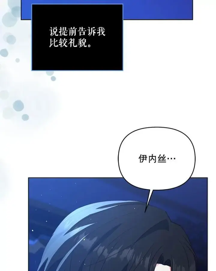 《契约夫妻的每一夜》69.我又失败了图136