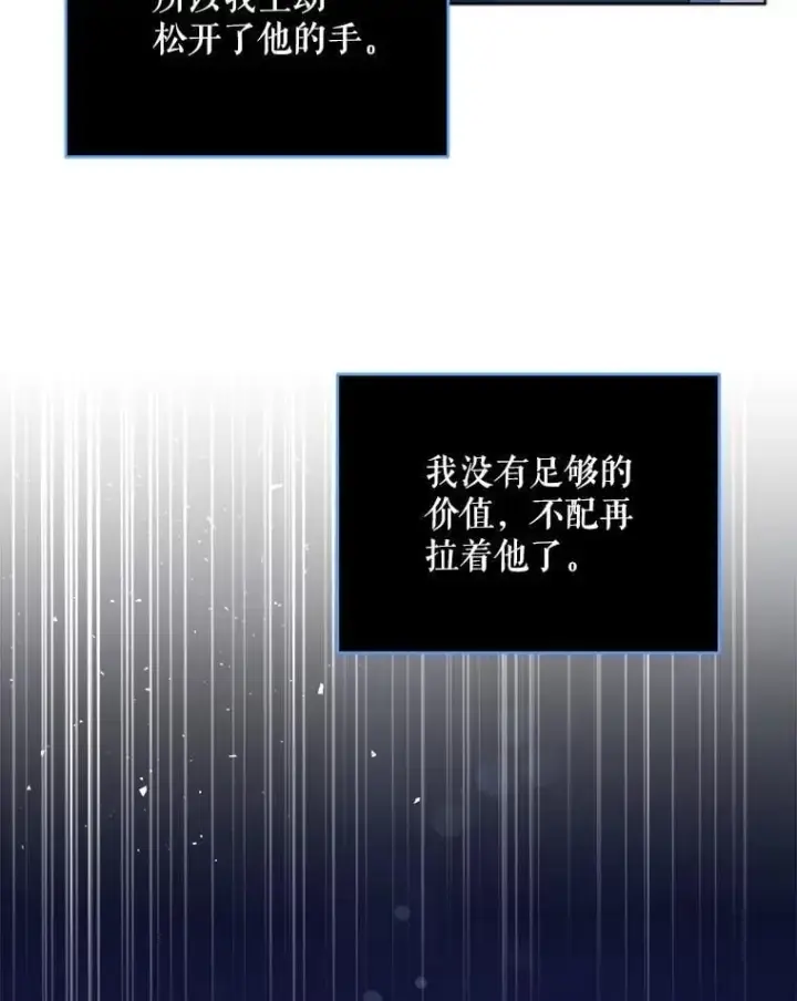 《契约夫妻的每一夜》69.我又失败了图138