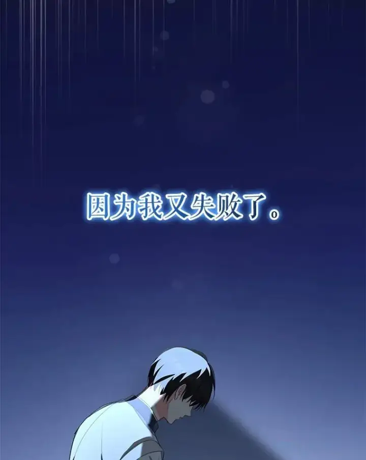 《契约夫妻的每一夜》69.我又失败了图139