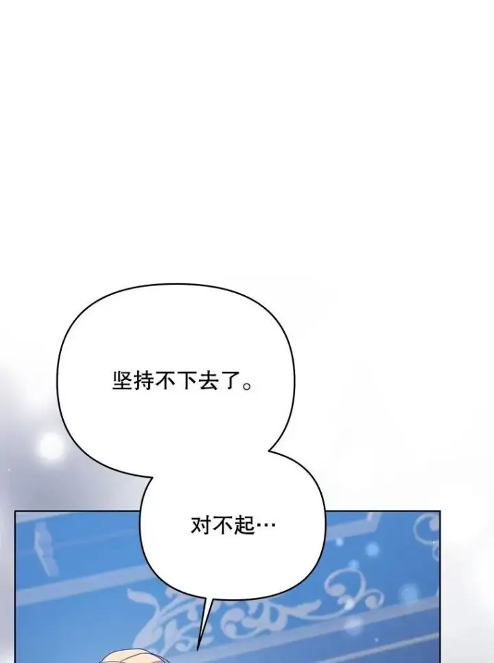 《契约夫妻的每一夜》70.我想死图112