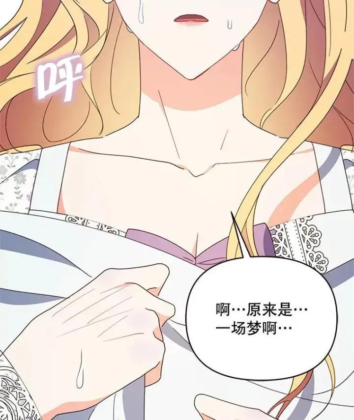 《契约夫妻的每一夜》70.我想死图12