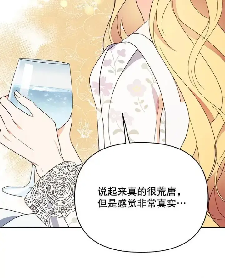 《契约夫妻的每一夜》70.我想死图20