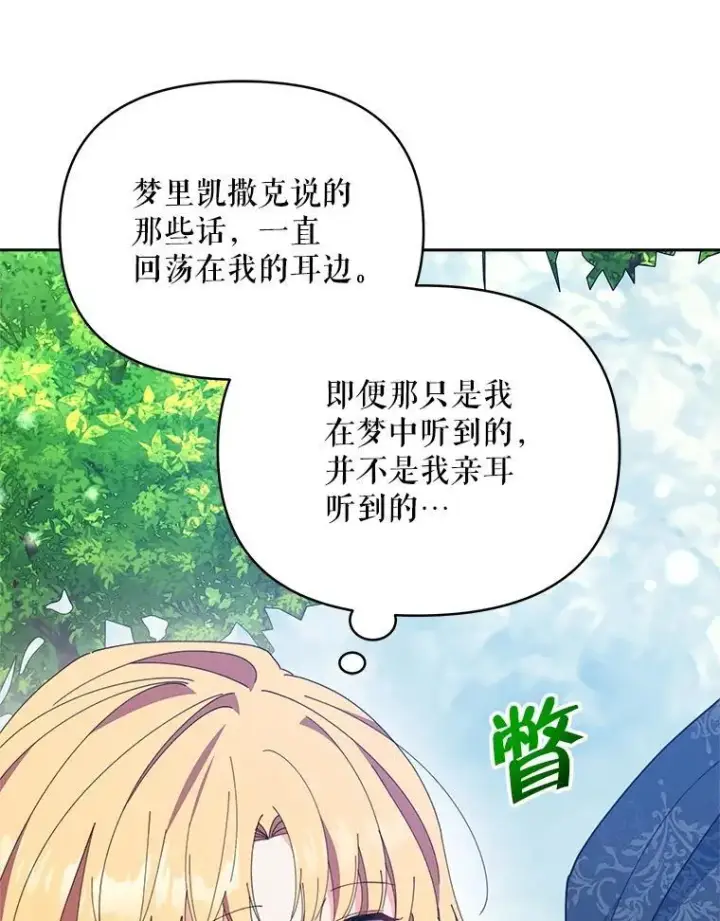 《契约夫妻的每一夜》70.我想死图40
