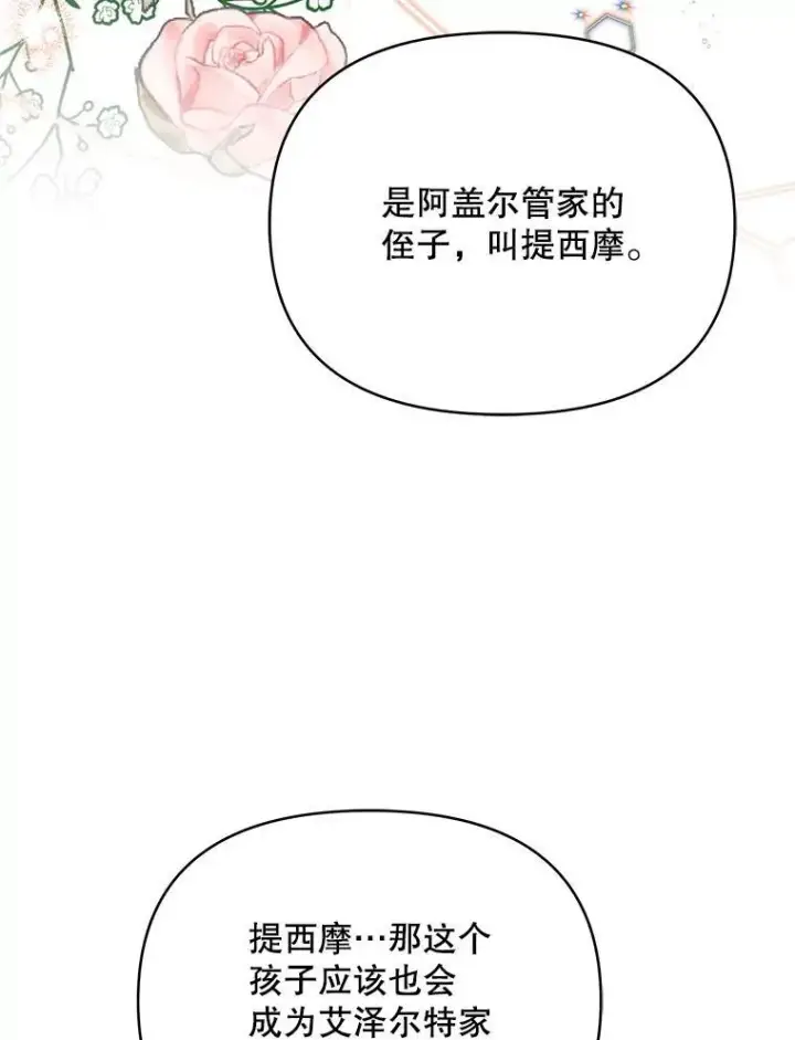 《契约夫妻的每一夜》70.我想死图55