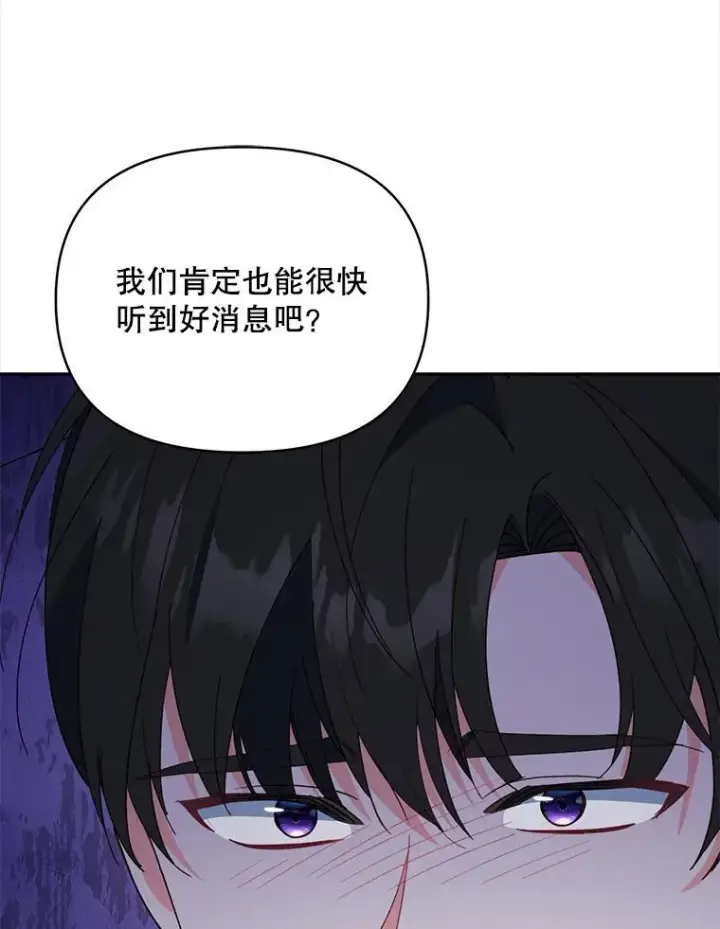 《契约夫妻的每一夜》70.我想死图77