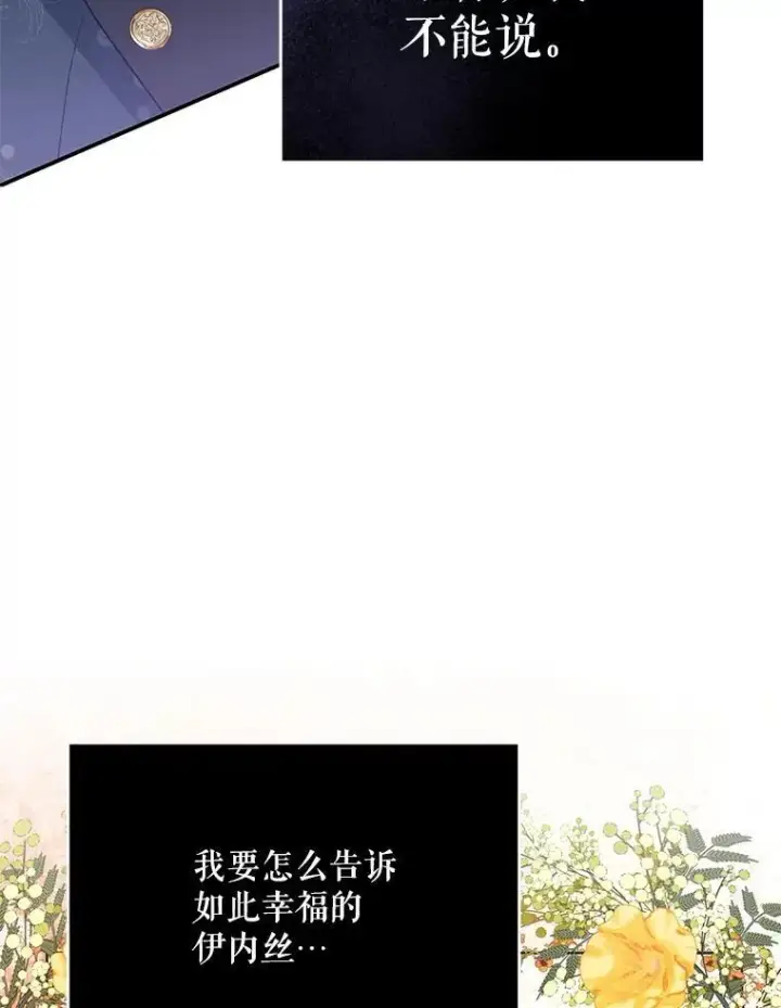 《契约夫妻的每一夜》70.我想死图79