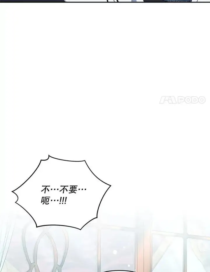 《契约夫妻的每一夜》70.我想死图8