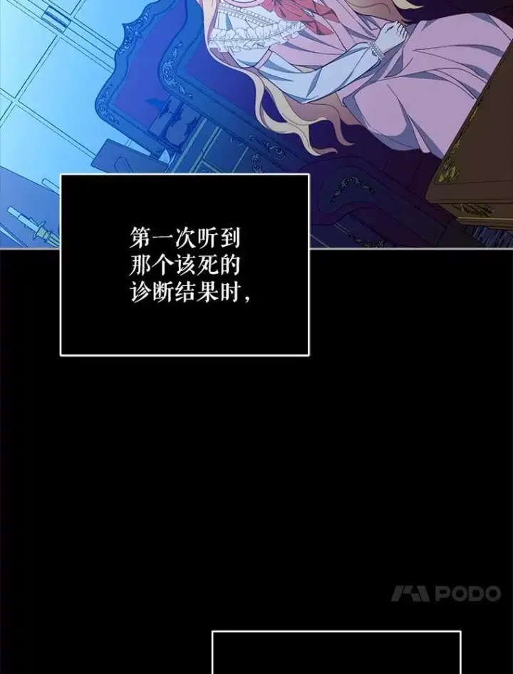 《契约夫妻的每一夜》70.我想死图89