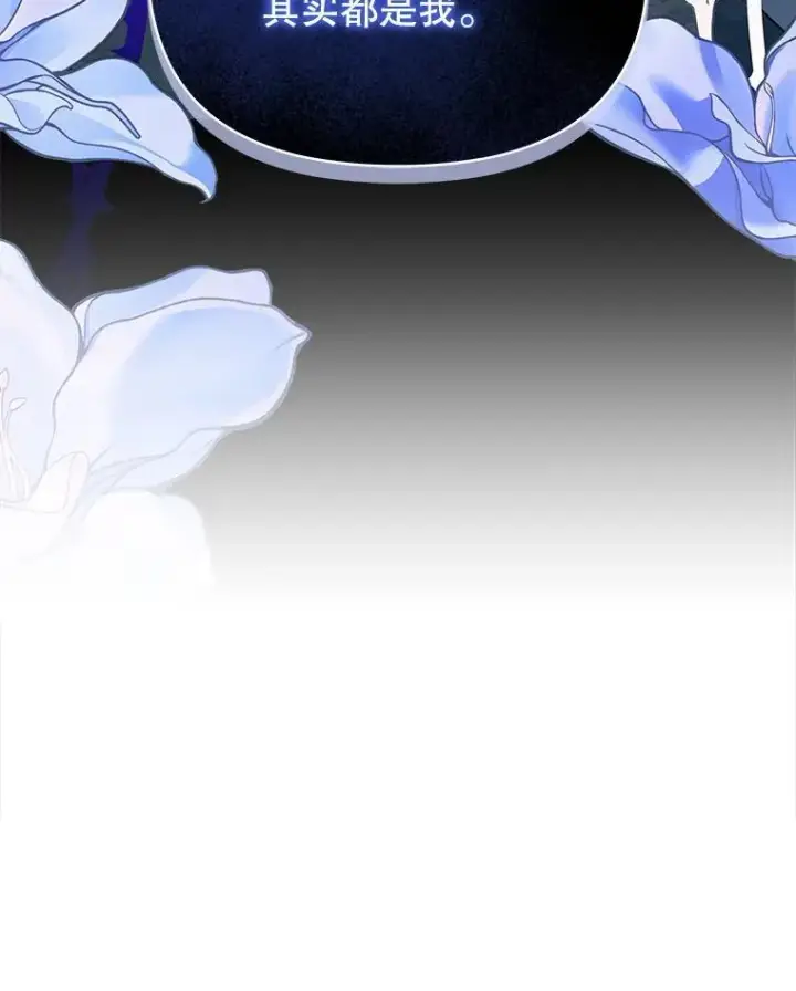 《契约夫妻的每一夜》71.坦白身份图106