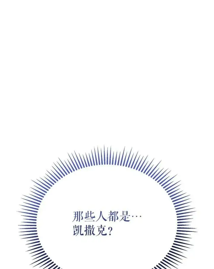 《契约夫妻的每一夜》71.坦白身份图107