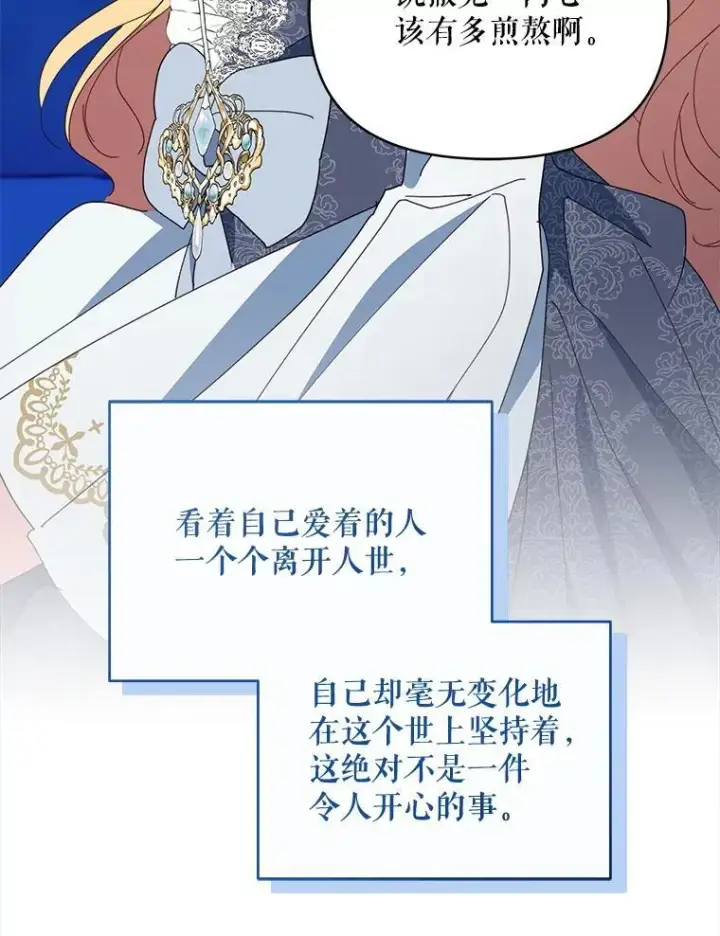 《契约夫妻的每一夜》71.坦白身份图118