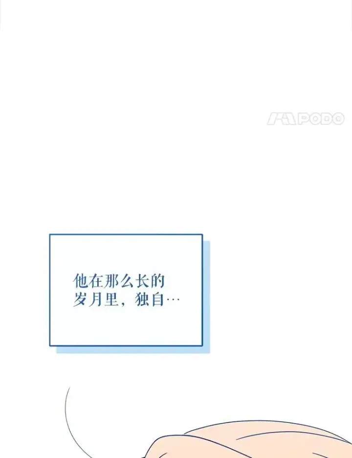 《契约夫妻的每一夜》71.坦白身份图119