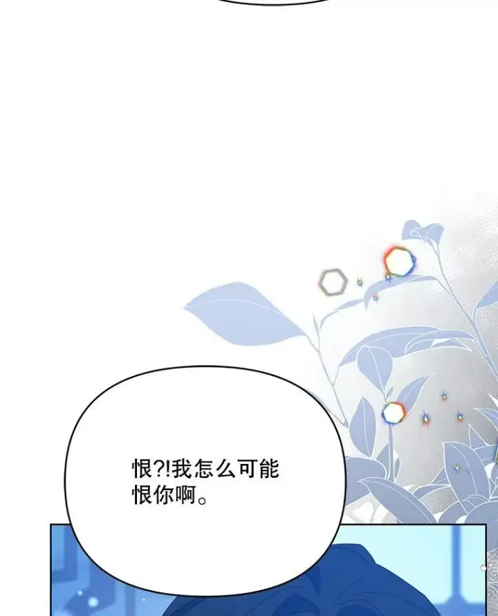 《契约夫妻的每一夜》71.坦白身份图137