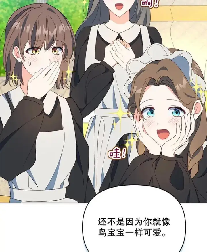 《契约夫妻的每一夜》71.坦白身份图17
