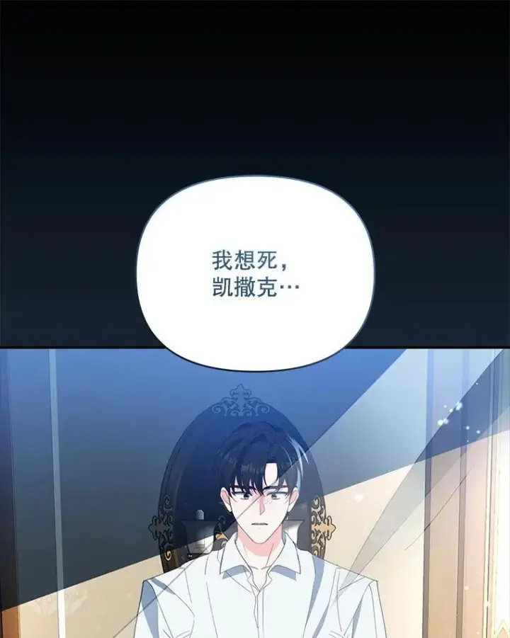 《契约夫妻的每一夜》71.坦白身份图3