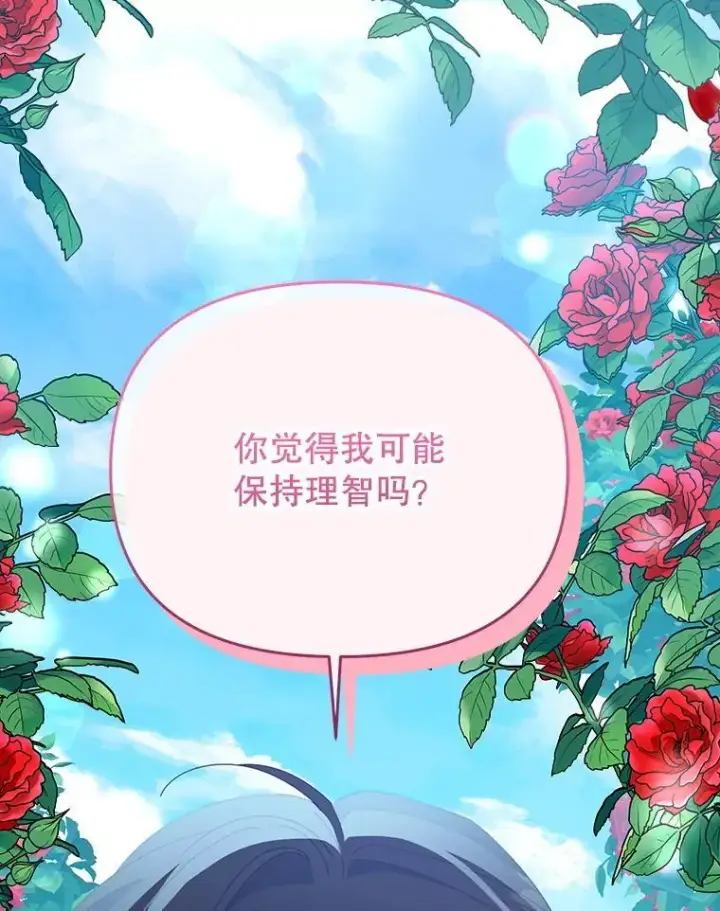 《契约夫妻的每一夜》71.坦白身份图36