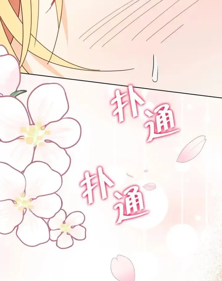 《契约夫妻的每一夜》71.坦白身份图44