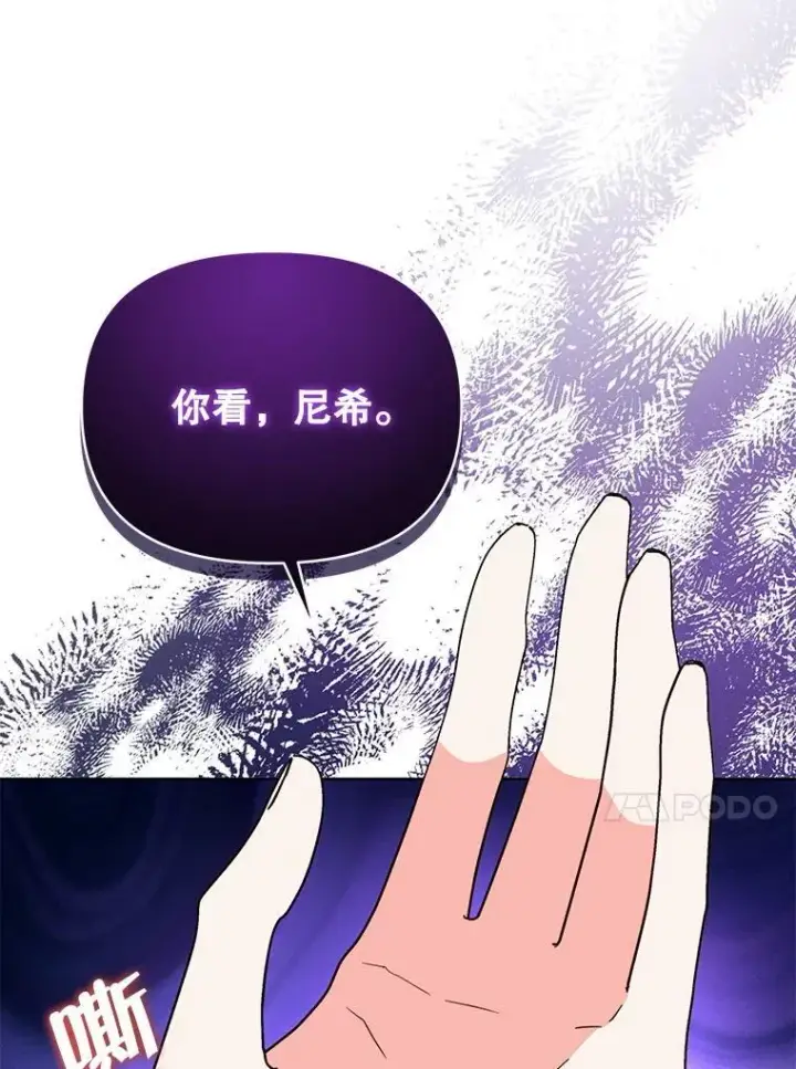 《契约夫妻的每一夜》71.坦白身份图85