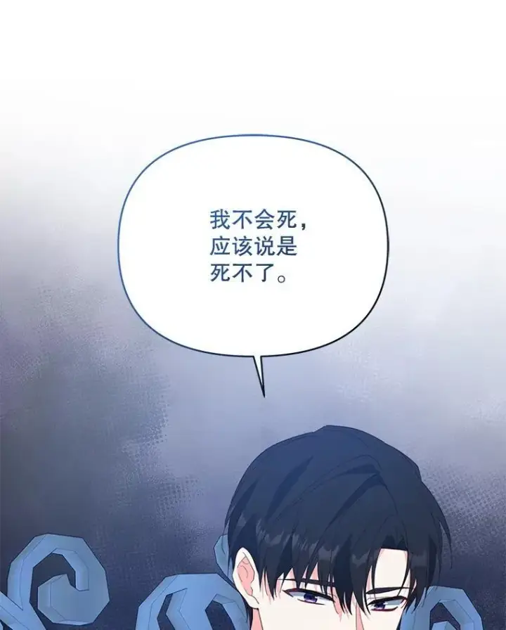 《契约夫妻的每一夜》71.坦白身份图97