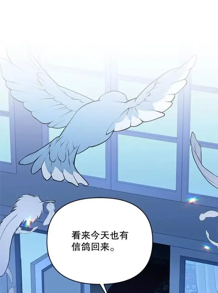 《契约夫妻的每一夜》72.假装不孕图100
