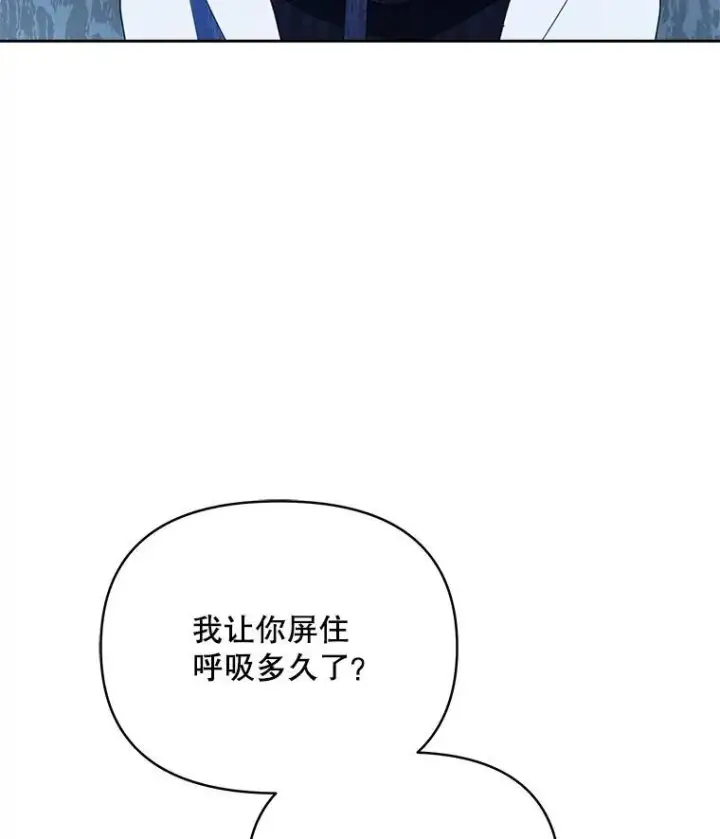 《契约夫妻的每一夜》72.假装不孕图114