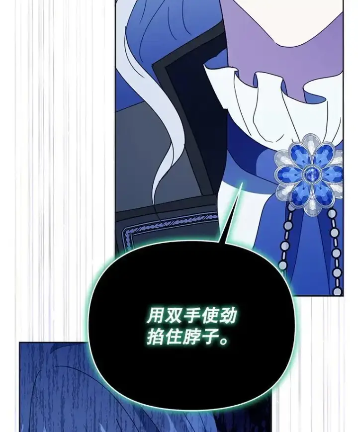 《契约夫妻的每一夜》72.假装不孕图118