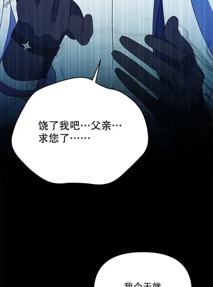 《契约夫妻的每一夜》72.假装不孕图131
